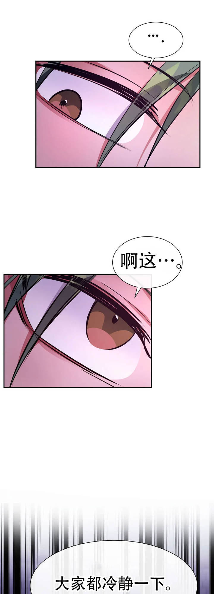 龙堡秘爱第二季漫画,第44话5图