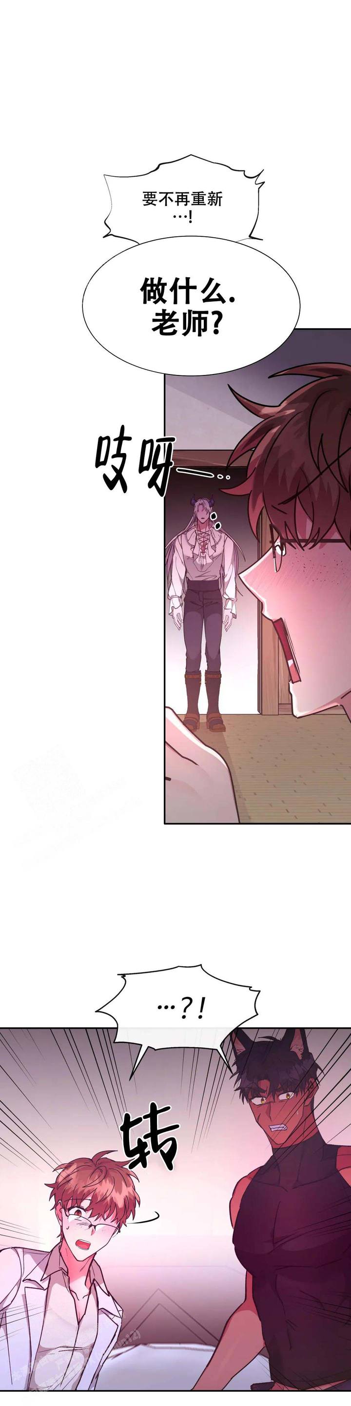 龙堡秘爱第二季漫画,第30话4图