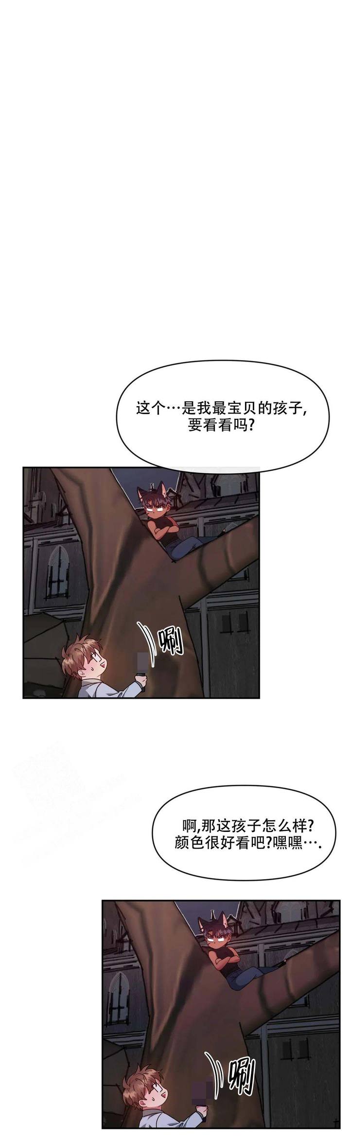 龙堡秘爱第二季漫画,第27话5图