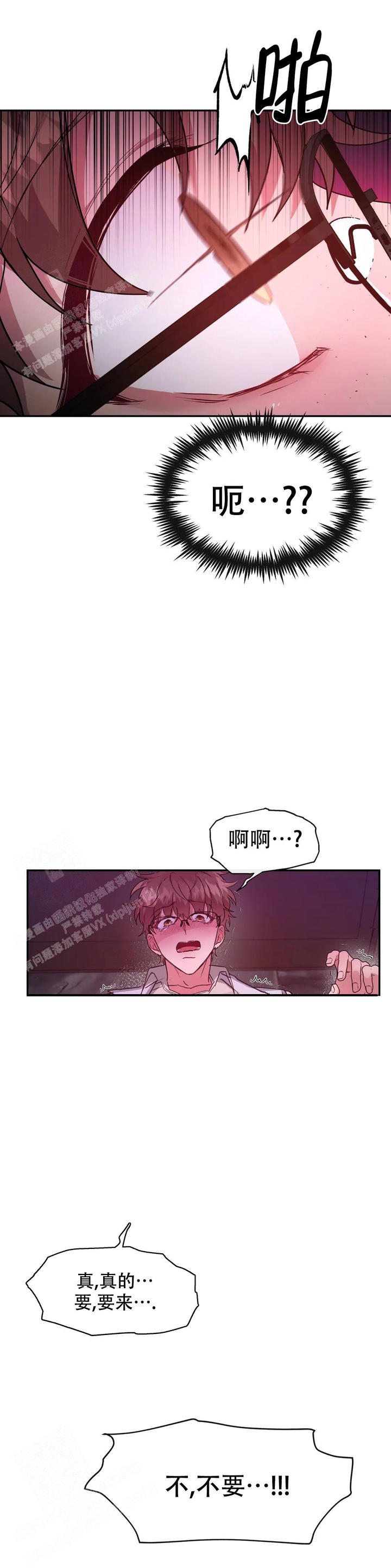 龙堡秘爱第二季漫画,第22话1图