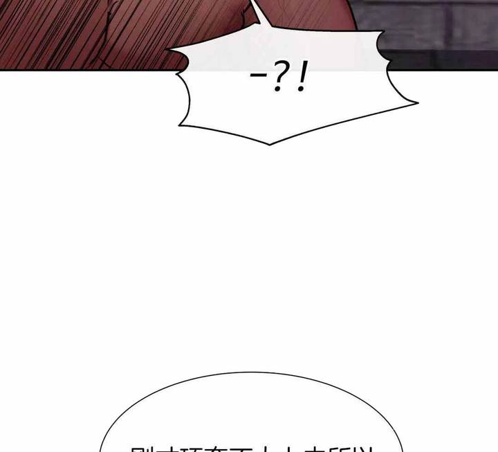龙堡秘爱第二季漫画,第15话5图