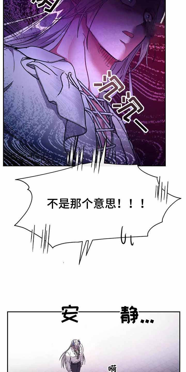 龙拳小子漫画,第17话2图