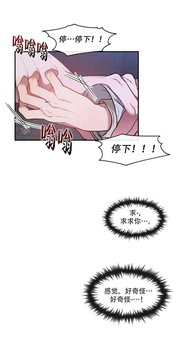 龙拳小子漫画,第6话1图