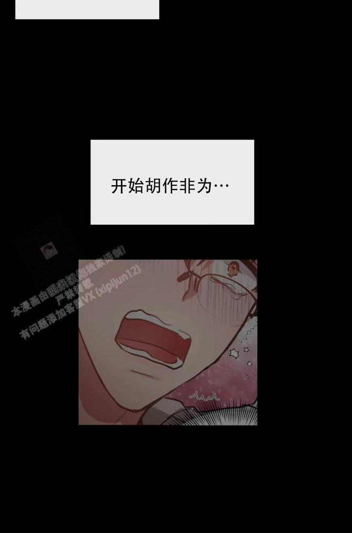 龙堡秘爱第二季漫画,第5话2图