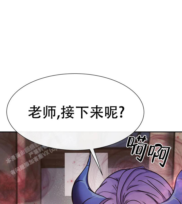 龙堡秘爱第二季漫画,第32话3图