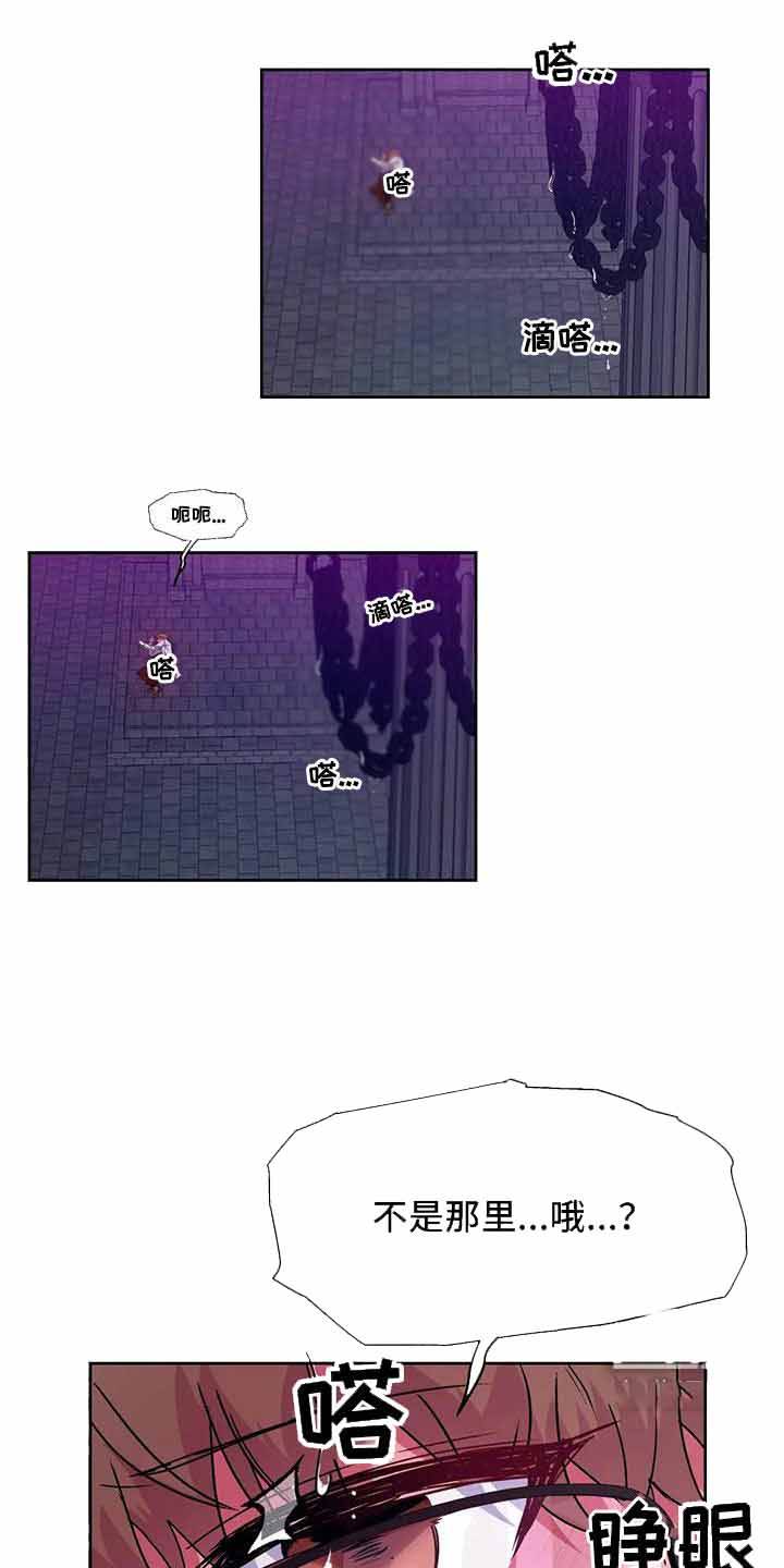 龙堡秘爱漫蛙漫画,第16话1图