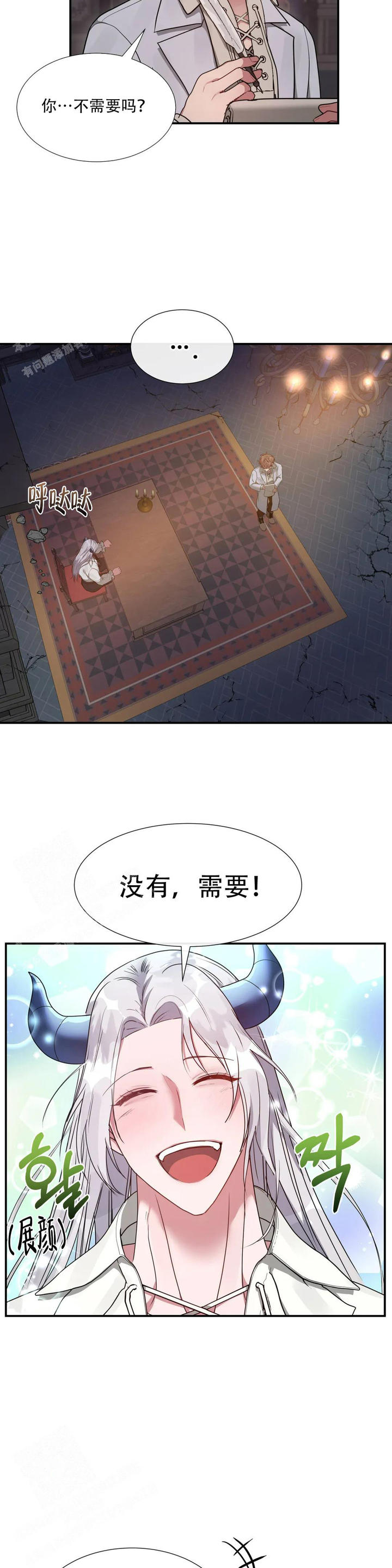 龙堡秘爱第二季漫画,第12话5图