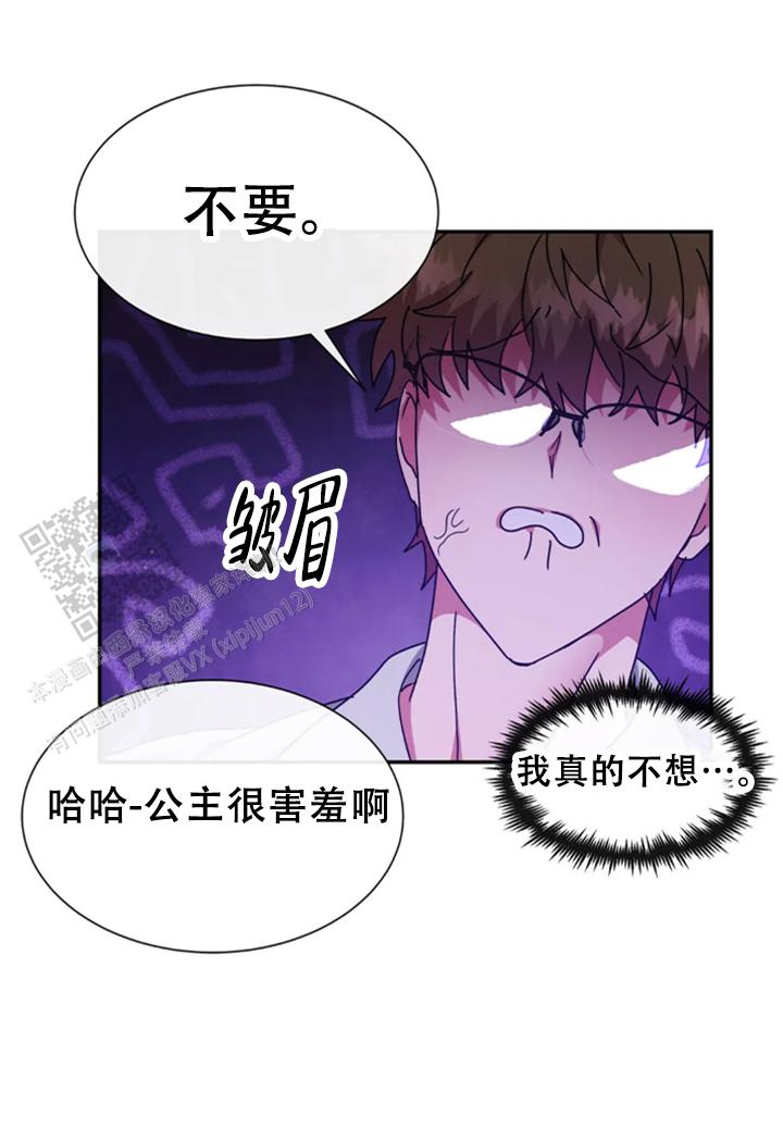 龙堡秘爱画画涯漫画免费阅 漫画漫画,第62话1图