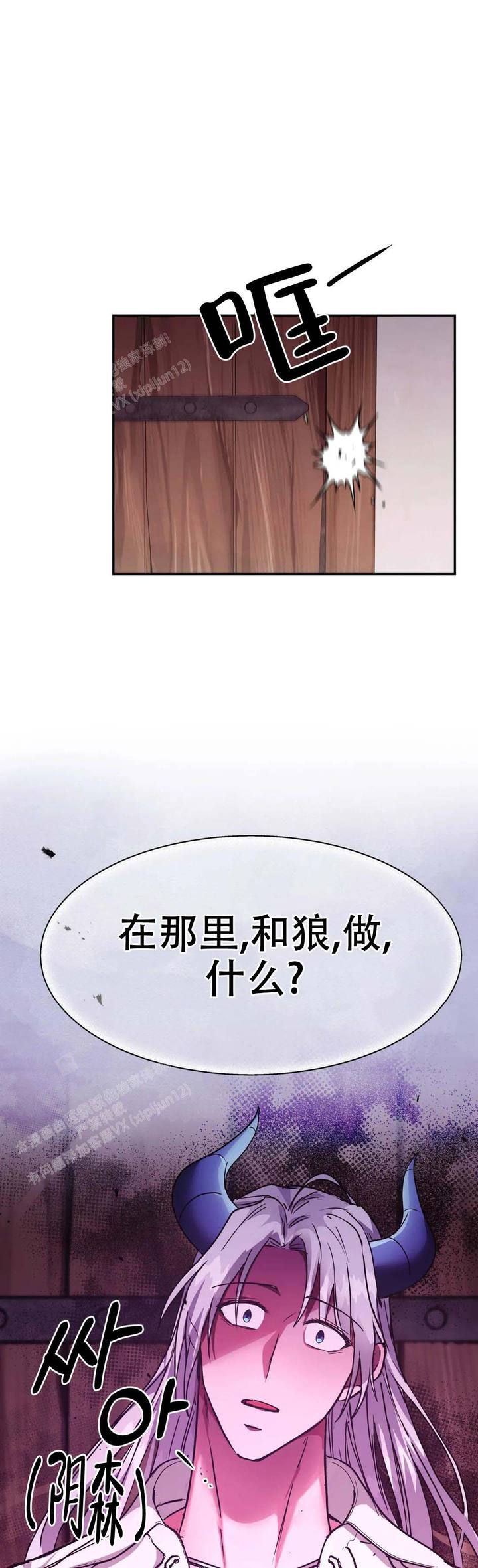 龙堡秘爱第二季漫画,第30话5图