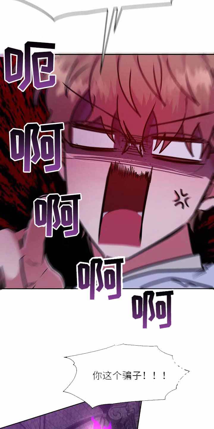 龙堡秘爱漫蛙漫画,第16话4图