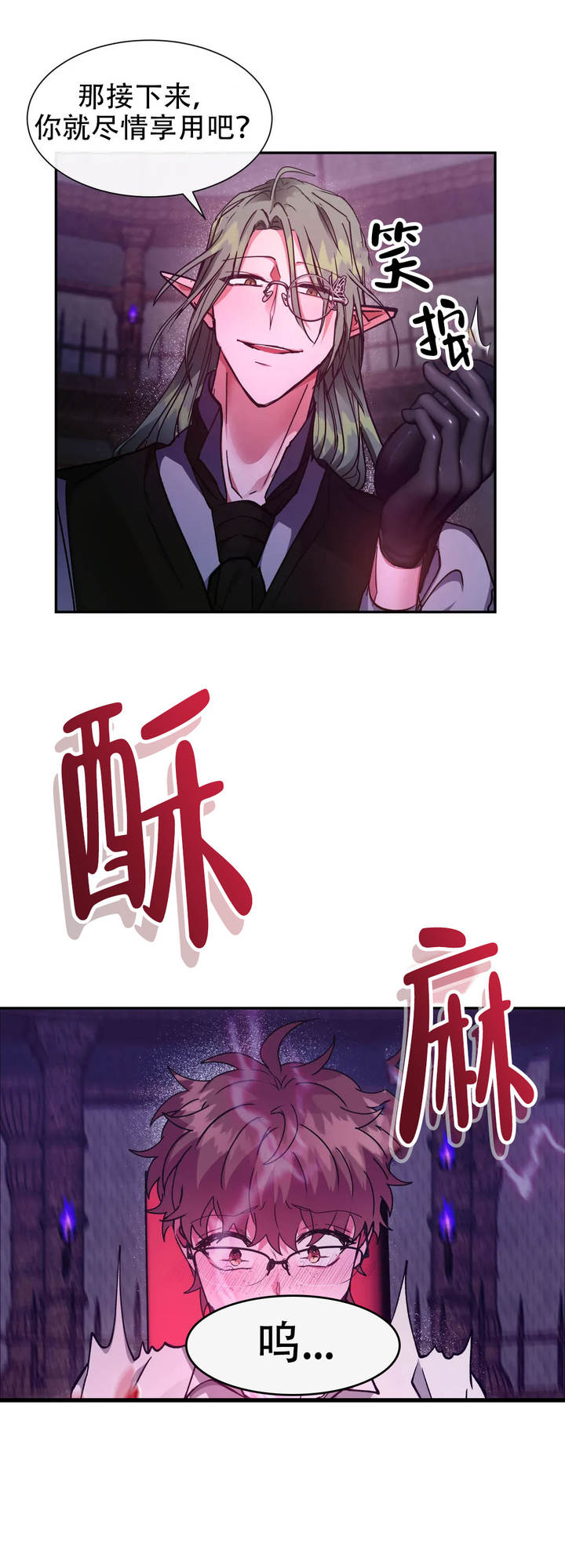龙拳小子漫画,第45话4图