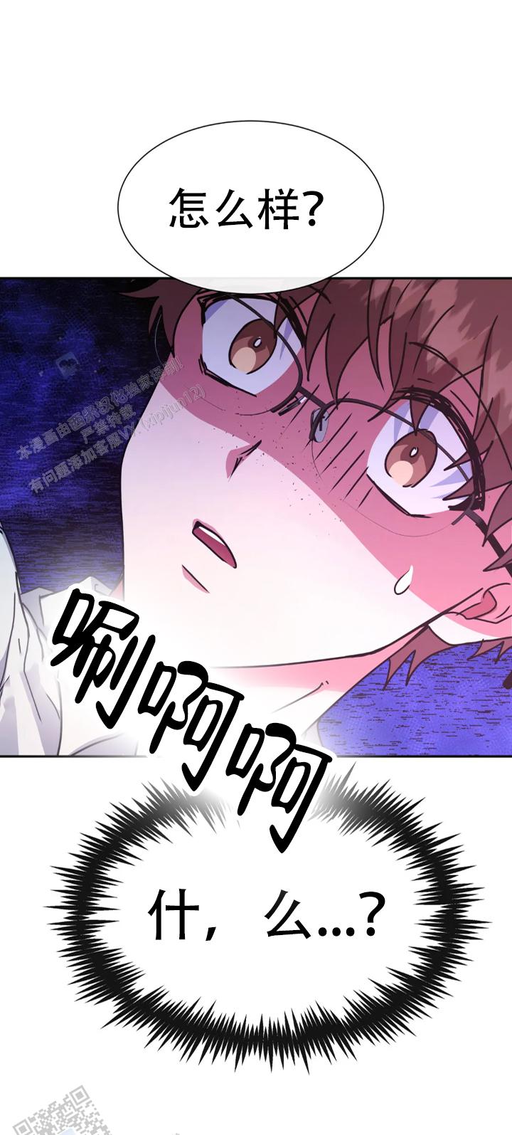 龙堡村属于哪个派出所漫画,第63话3图