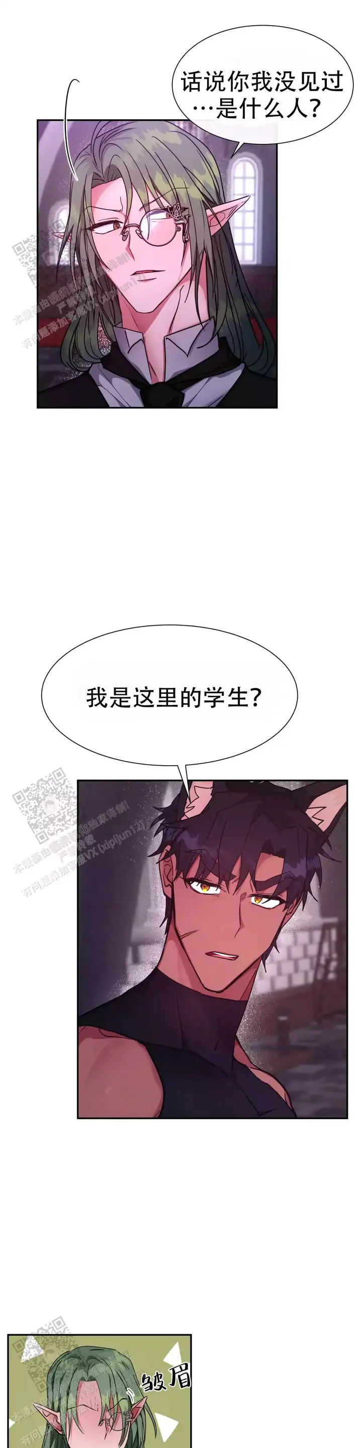 龙珠漫画,第37话4图