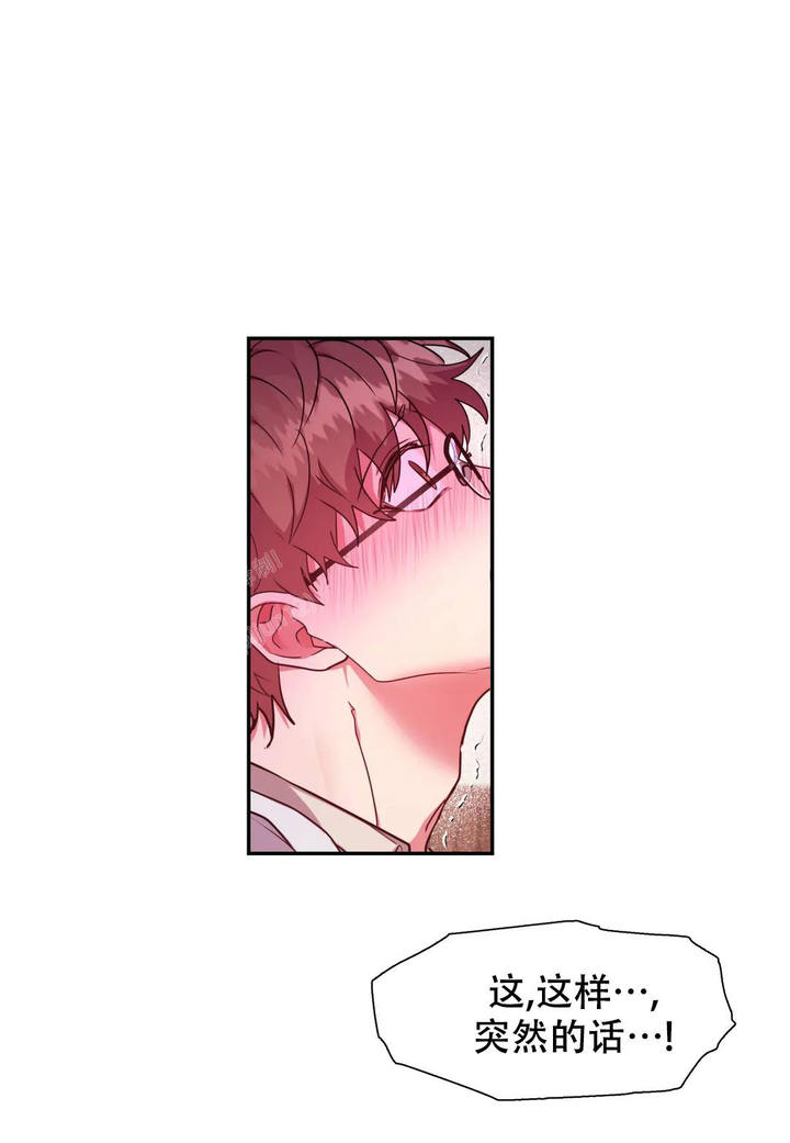 龙堡秘爱漫画免费阅读全集无删减在线看漫画,第33话1图