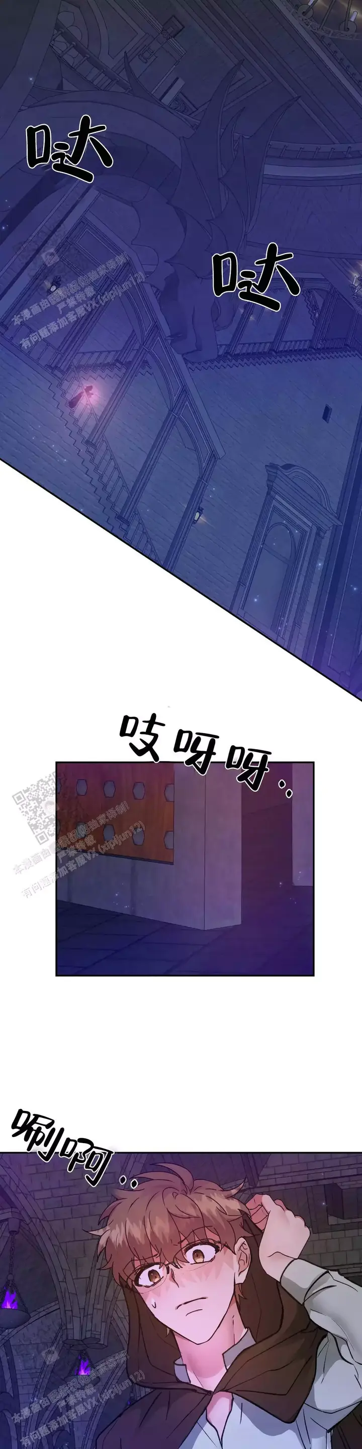 龙珠漫画,第38话4图