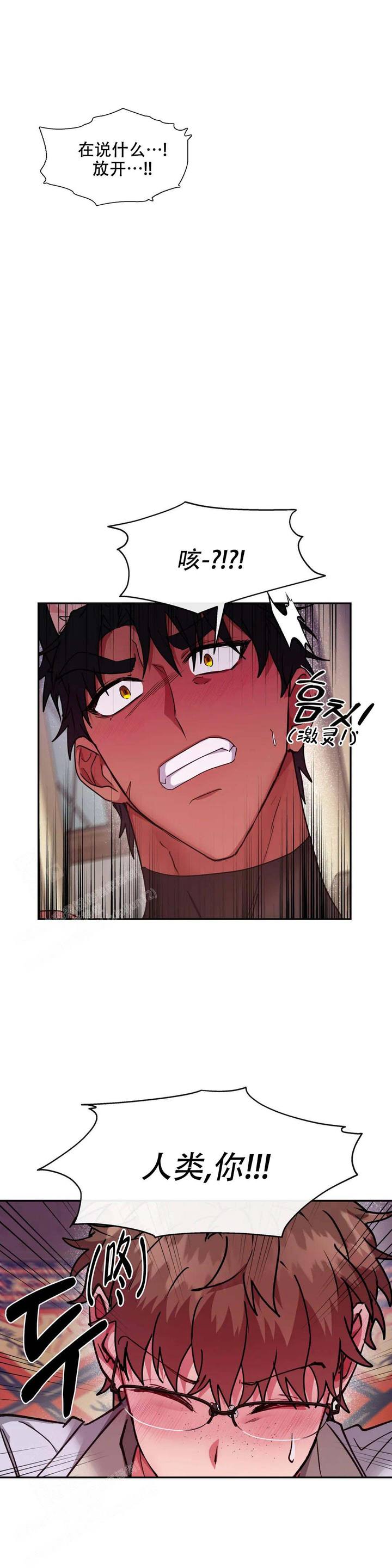 龙堡秘爱第二季漫画,第29话3图
