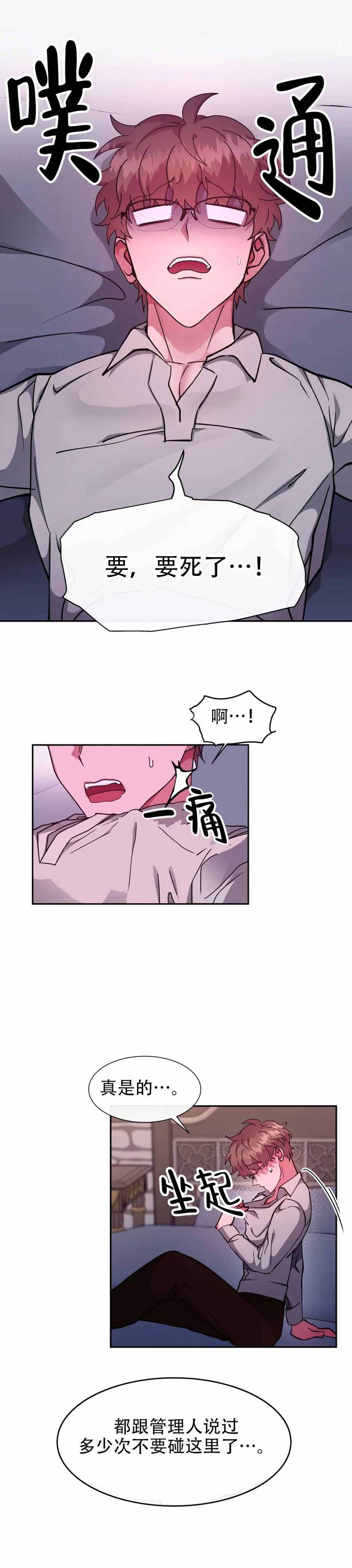 龙堡秘爱漫画,第47话1图