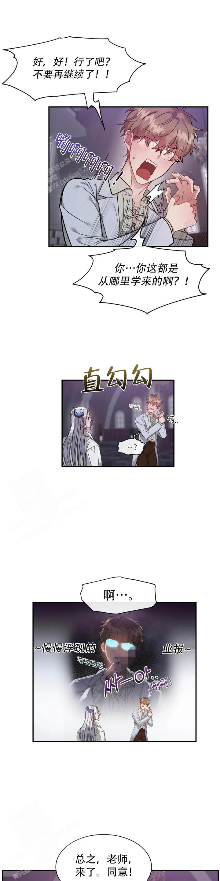 龙堡村简介漫画,第9话1图