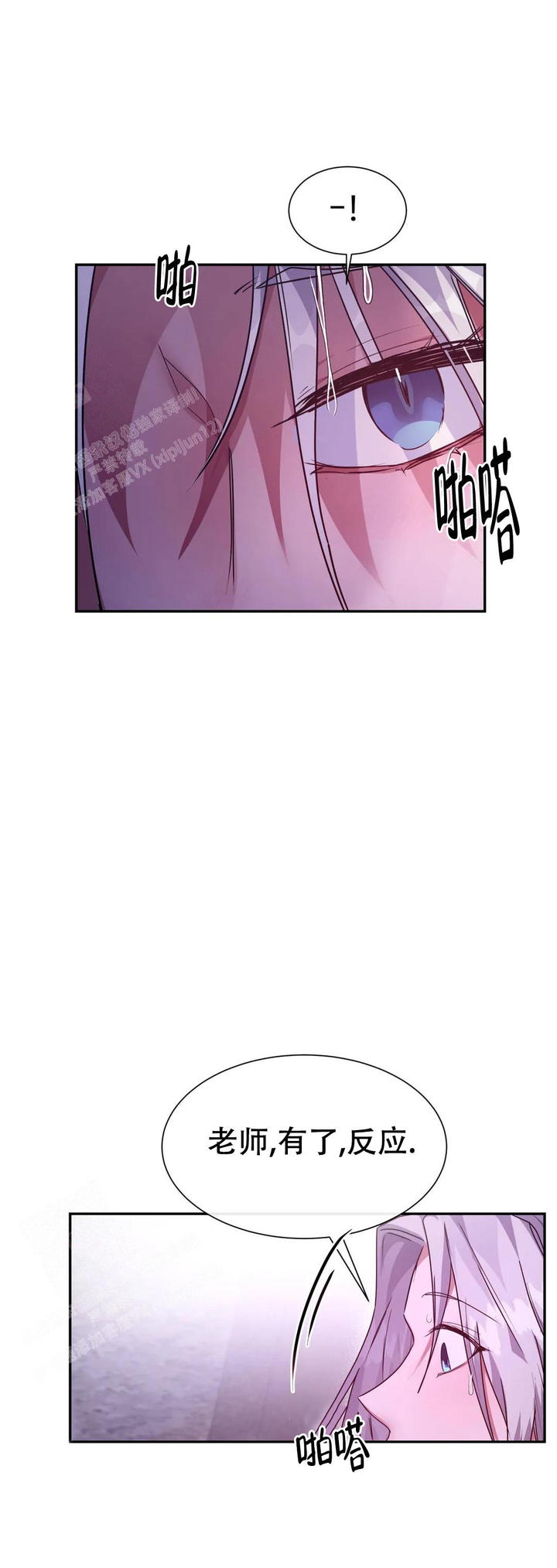 龙堡秘爱第二季漫画,第21话5图