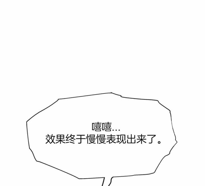 龙堡秘爱第二季漫画,第15话1图