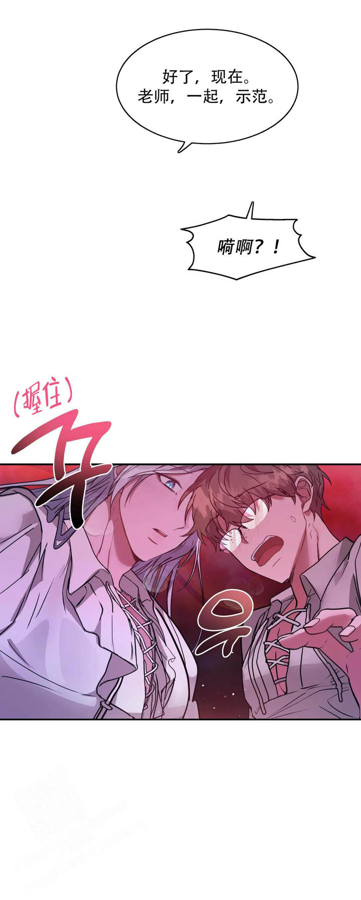龙拳小子漫画,第10话3图
