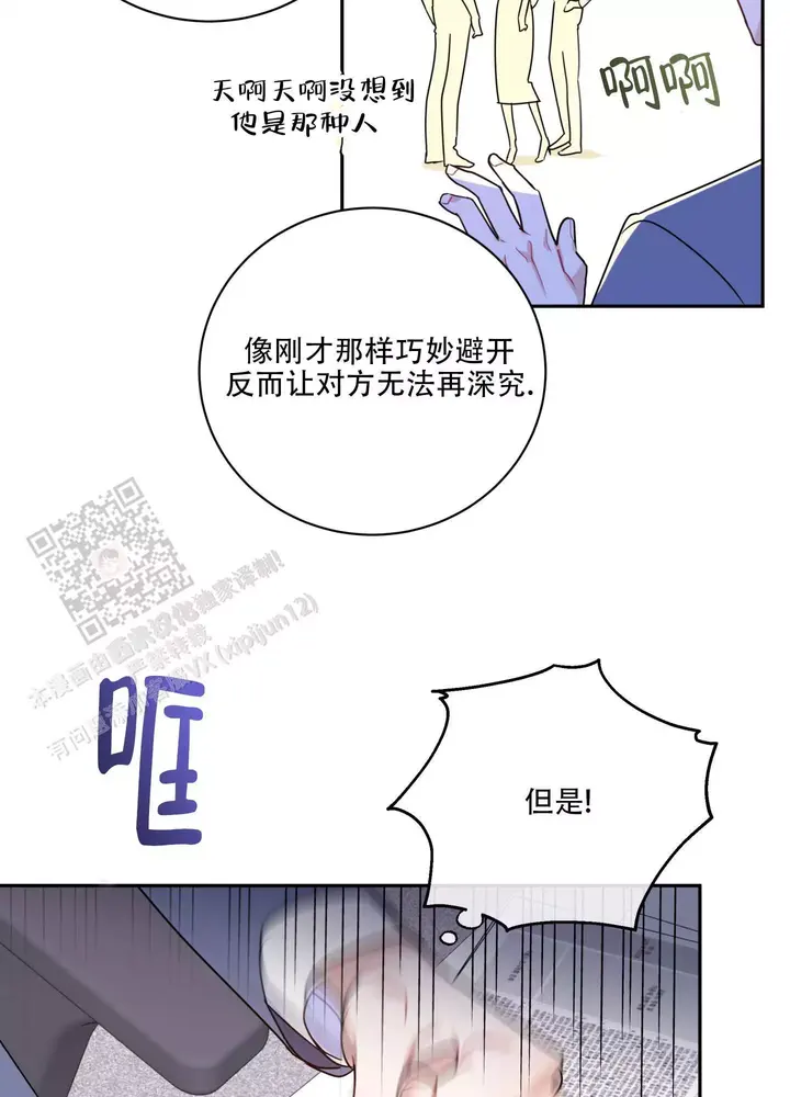 别跟我装穷小说全文免费阅读漫画,第10话5图