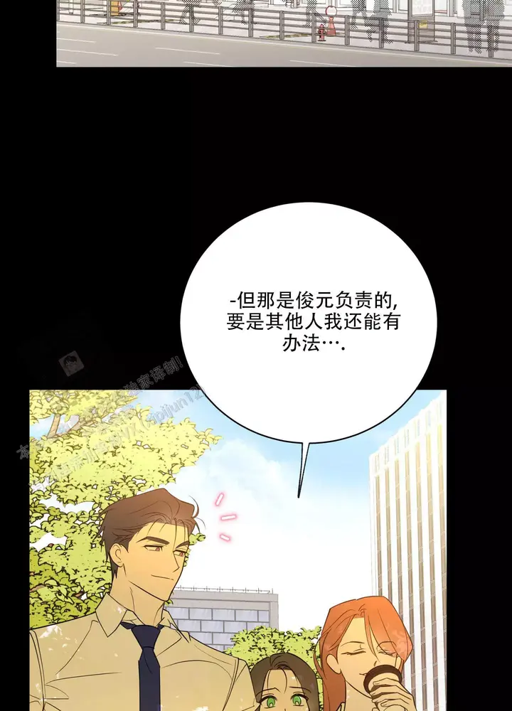 别跟我装穷小说全文免费阅读漫画,第7话2图
