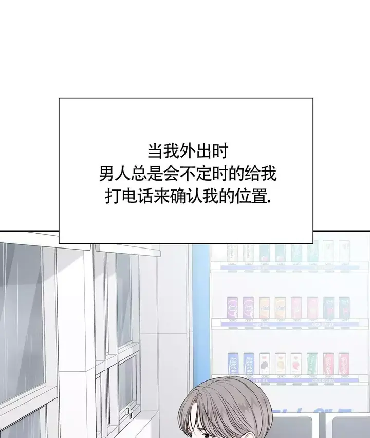 麦格芬系列故事漫画,第3话4图