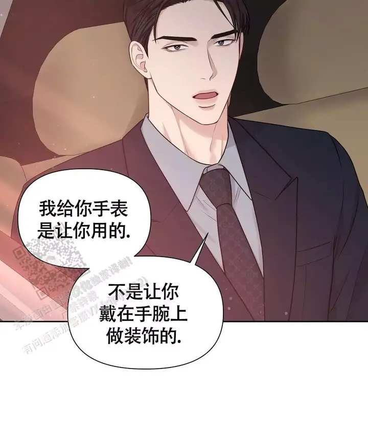 麦格芬大结局漫画,第5话2图