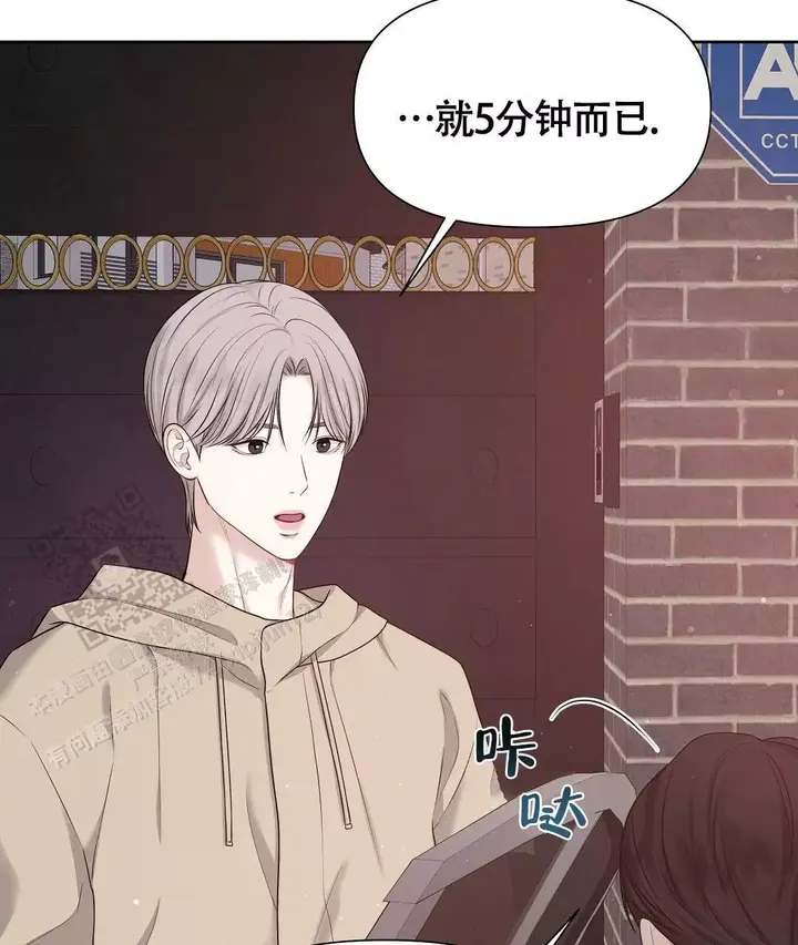麦格芬大结局漫画,第5话4图