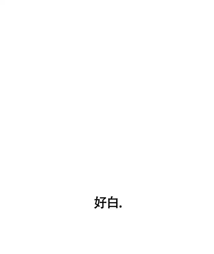 麦格芬为什么那么厉害漫画,第1话1图