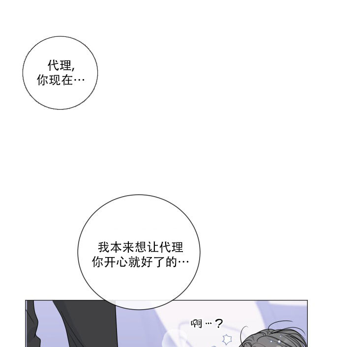 绝世情圣3完美攻略漫画,第78话5图