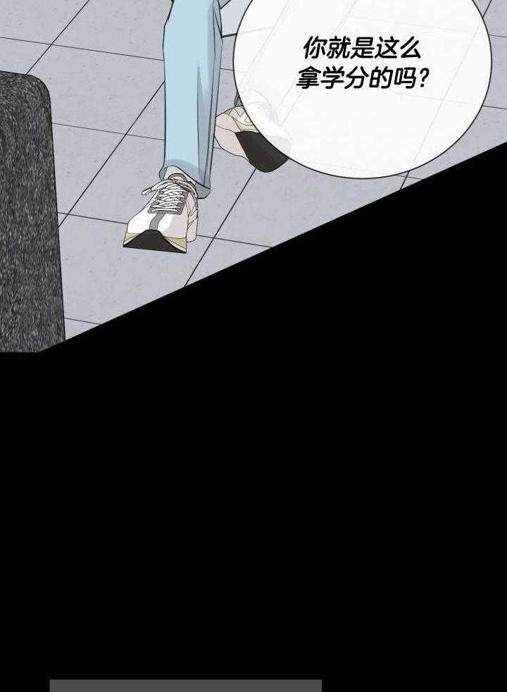 绝世情圣3完整攻略漫画,第24话5图