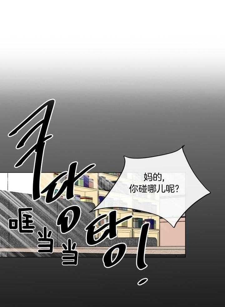 绝世情圣3完整攻略漫画,第24话1图