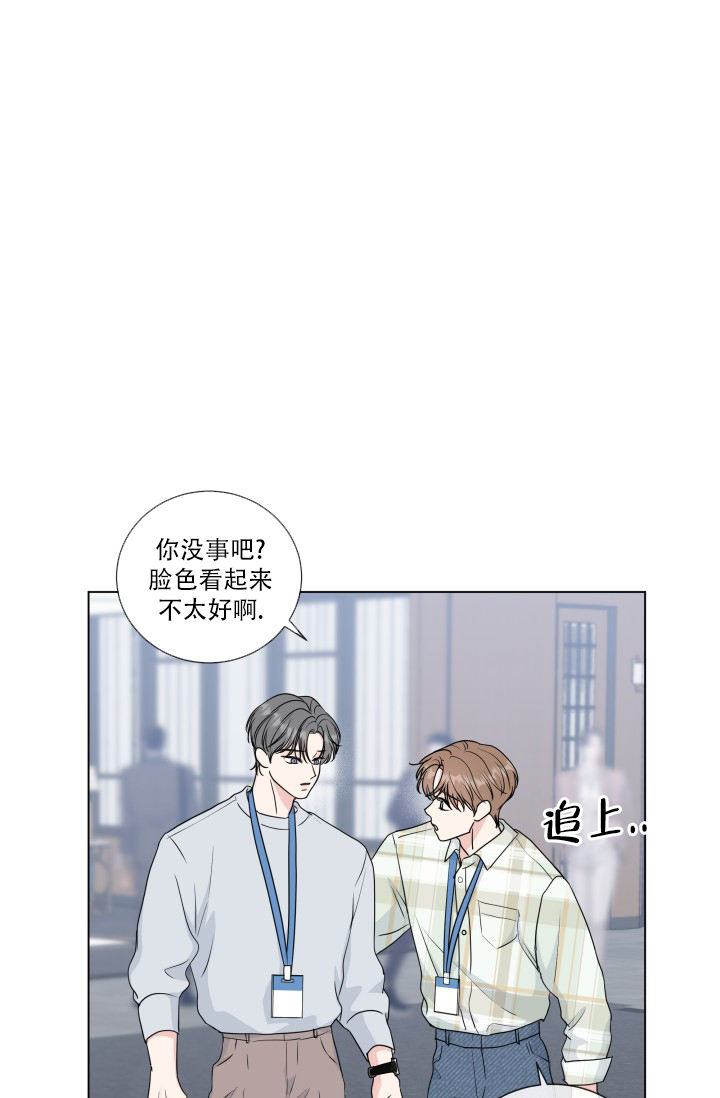 绝世情圣3完美攻略漫画,第80话5图