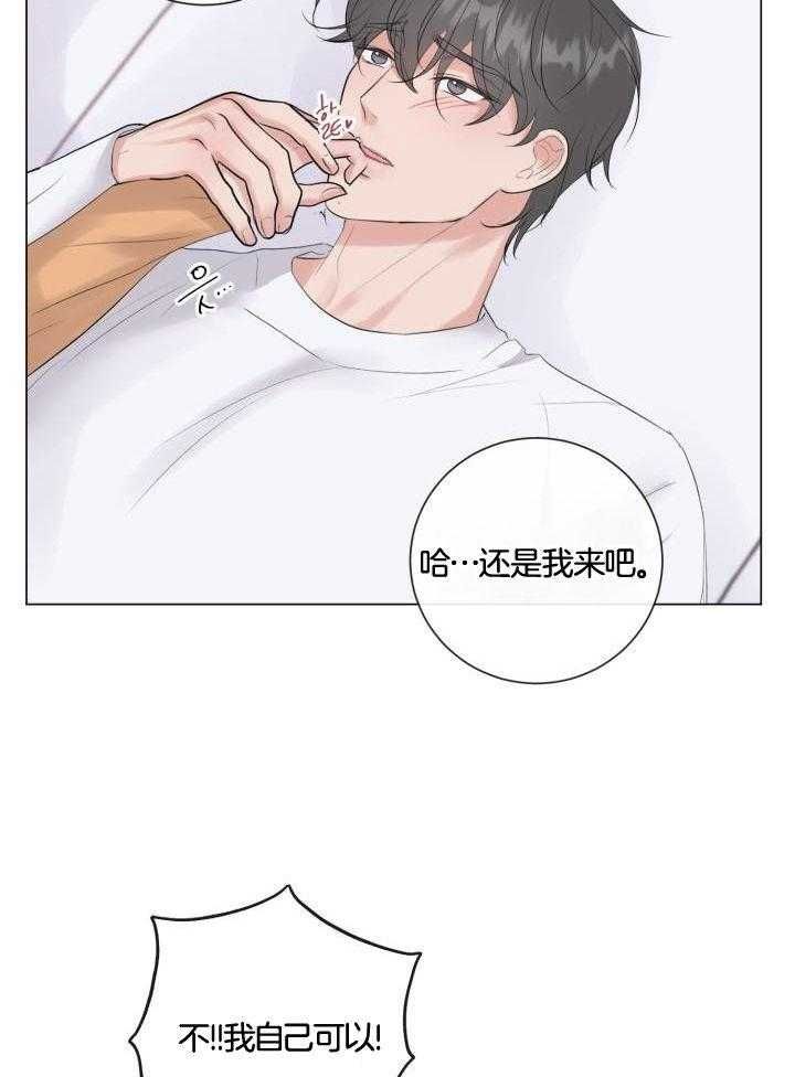 绝世情人2游戏怎么样漫画,第26话2图