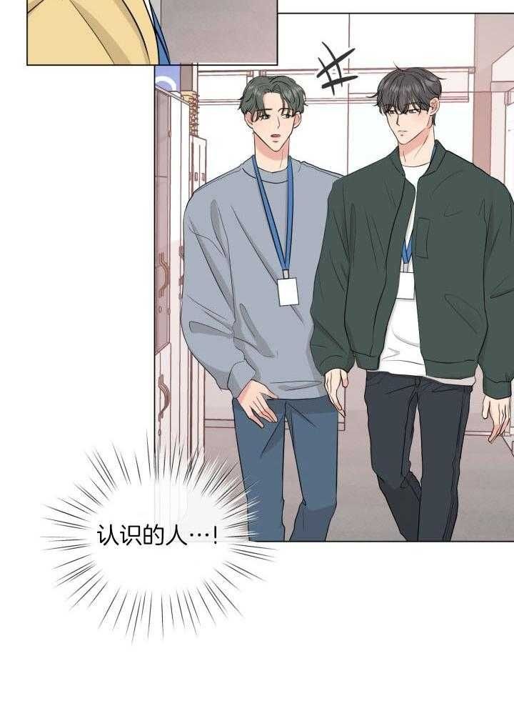 绝世情书漫画,第10话4图