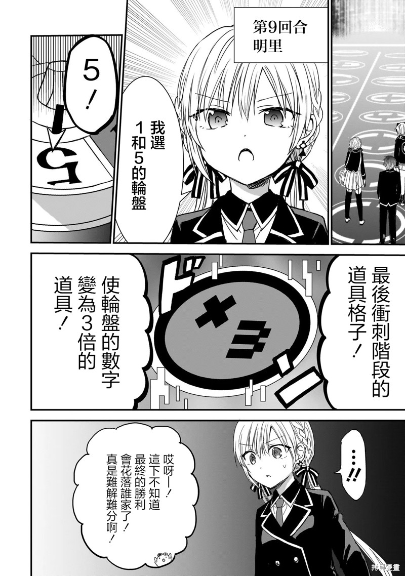 第9话1