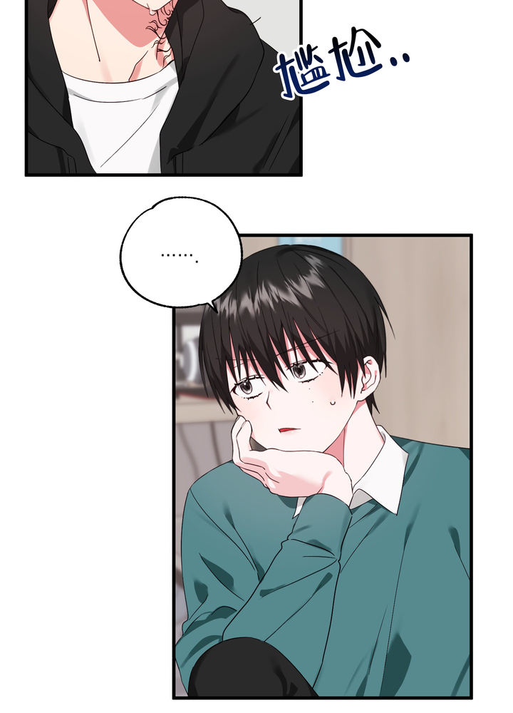 掉落的物件漫画,第3话3图