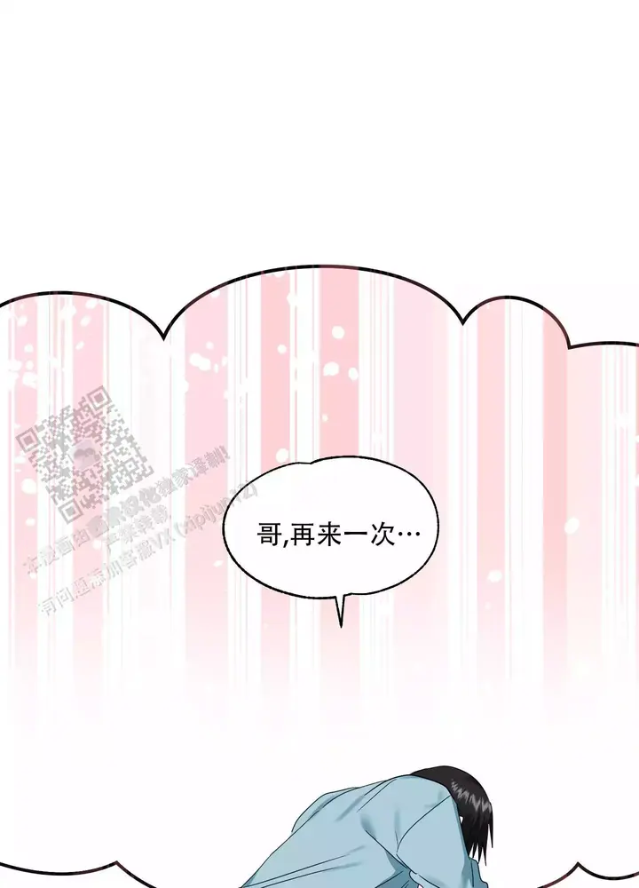 掉落的物件漫画,第9话3图