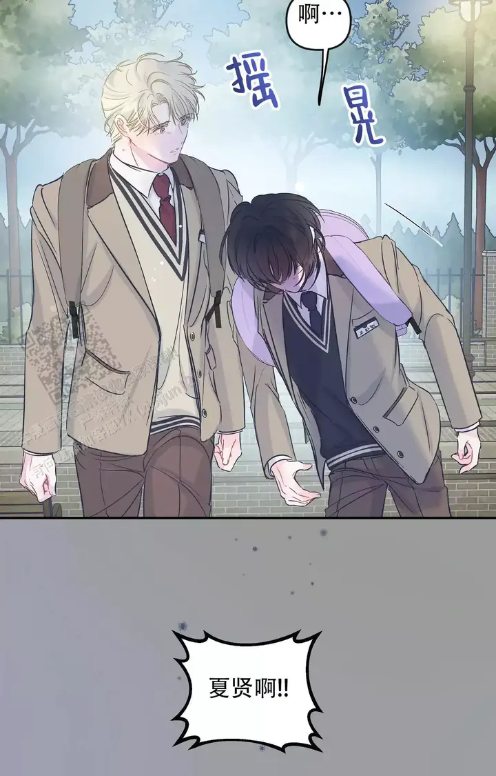爱情的反噬漫画,第33话3图