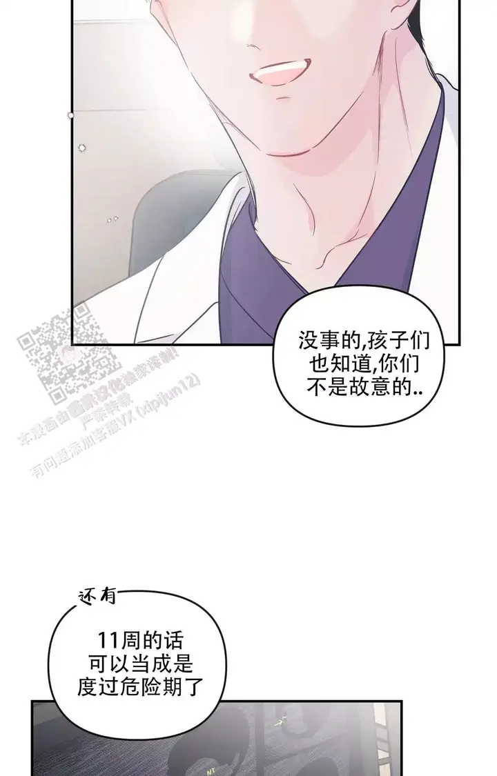 爱情反转文案漫画,第32话5图