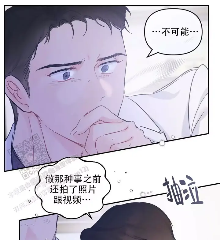 爱情的方式就是男人做英雄女人做绵羊漫画,第40话1图