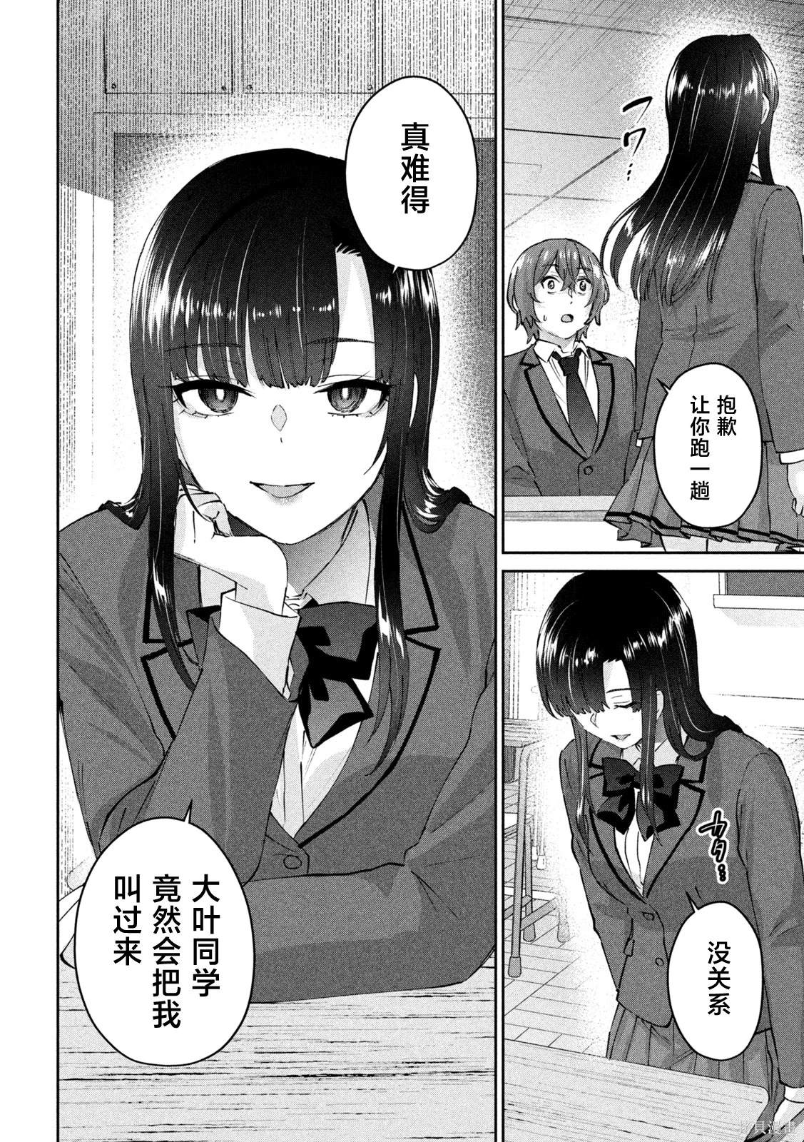 第9话3