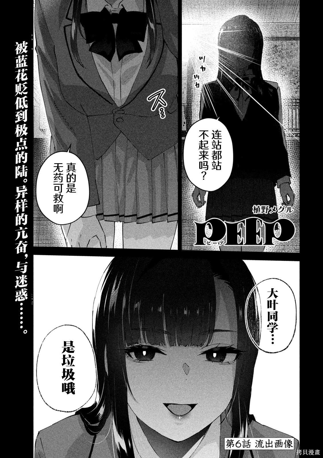 第6话0