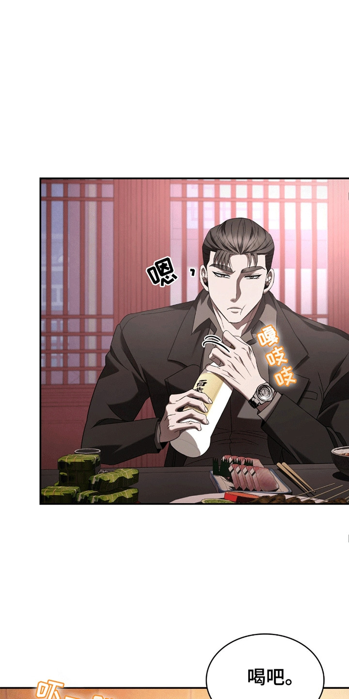 阴谋债务在哪看漫画,第11话4图