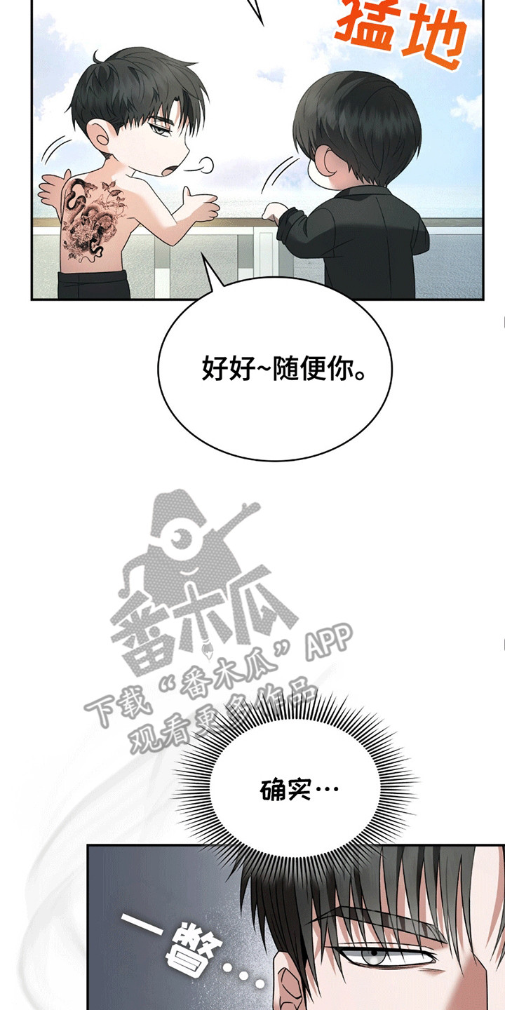 阴谋债务在哪看漫画,第29话5图