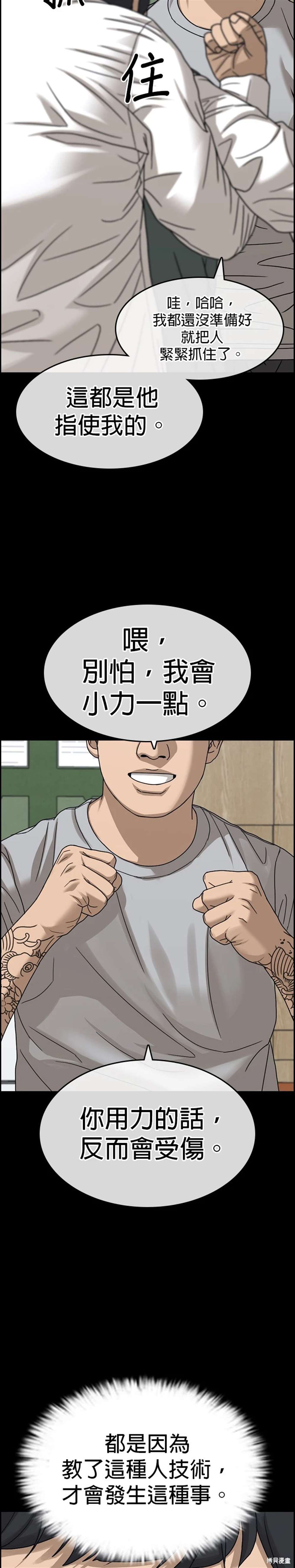 第18话2