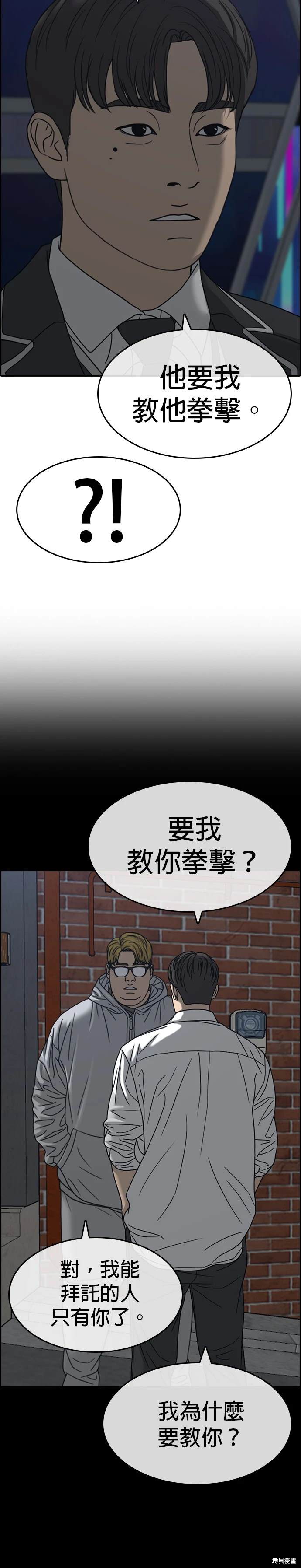 第25话4