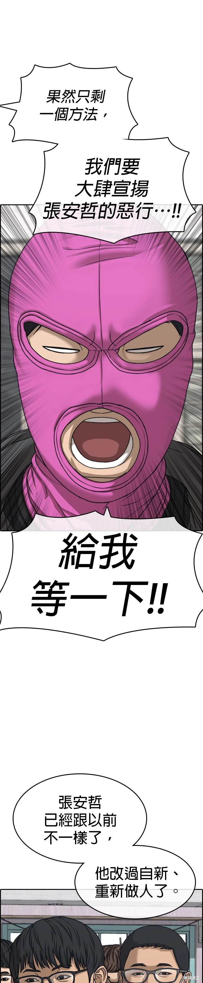 第31话4